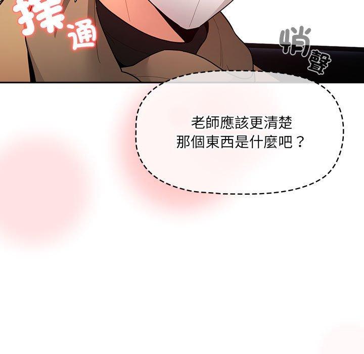 [韩国漫画] 疫情期间的家教生活 剧情,巨乳大奶,女学生#[135P]-127
