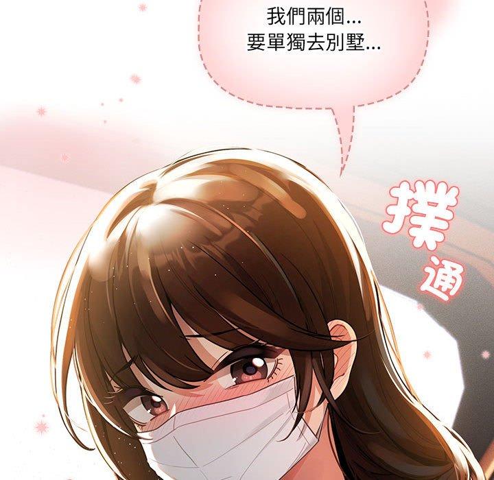 [韩国漫画] 疫情期间的家教生活 剧情,巨乳大奶,女学生#[135P]-131
