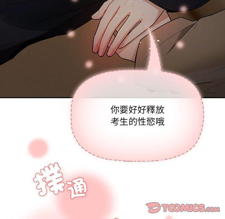 [韩国漫画] 疫情期间的家教生活 剧情,巨乳大奶,女学生#[135P]-134