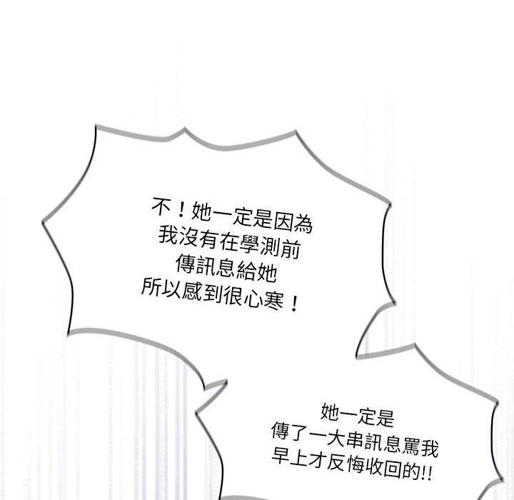 [韩国漫画] 疫情期间的家教生活 剧情,巨乳大奶,女学生#[135P]-29