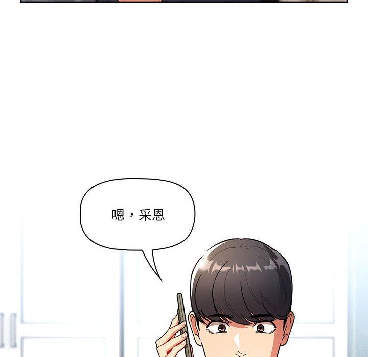 [韩国漫画] 疫情期间的家教生活 剧情,巨乳大奶,女学生#[135P]-37