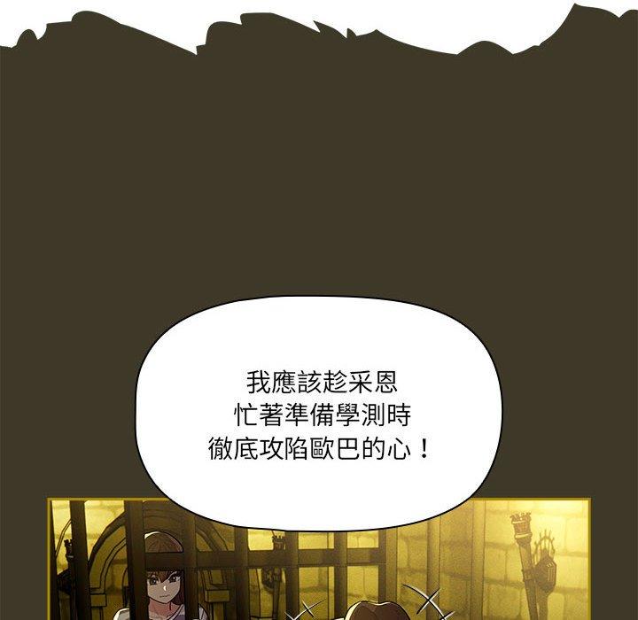 [韩国漫画] 疫情期间的家教生活 剧情,巨乳大奶,女学生#[135P]-76