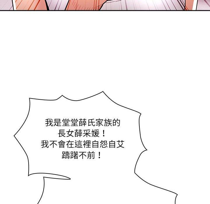 [韩国漫画] 疫情期间的家教生活 剧情,巨乳大奶,女学生#[135P]-88