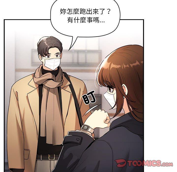 [韩国漫画] 疫情期间的家教生活 剧情,巨乳大奶,女学生#[135P]-98