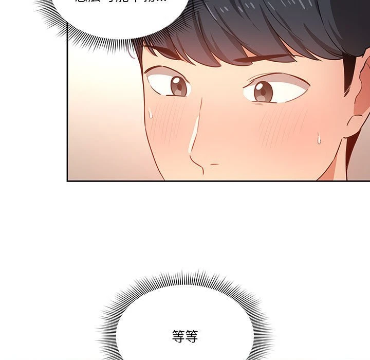 [韩国漫画] 疫情期间的家教生活 剧情,巨乳大奶,女学生#[149P]-17