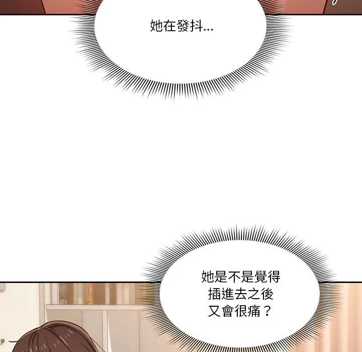 [韩国漫画] 疫情期间的家教生活 剧情,巨乳大奶,女学生#[149P]-19
