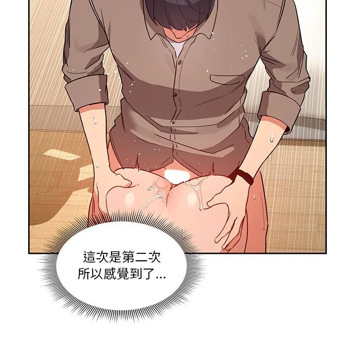[韩国漫画] 疫情期间的家教生活 剧情,巨乳大奶,女学生#[149P]-60