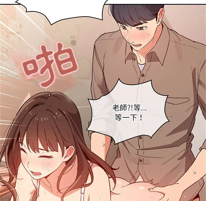 [韩国漫画] 疫情期间的家教生活 剧情,巨乳大奶,女学生#[149P]-67