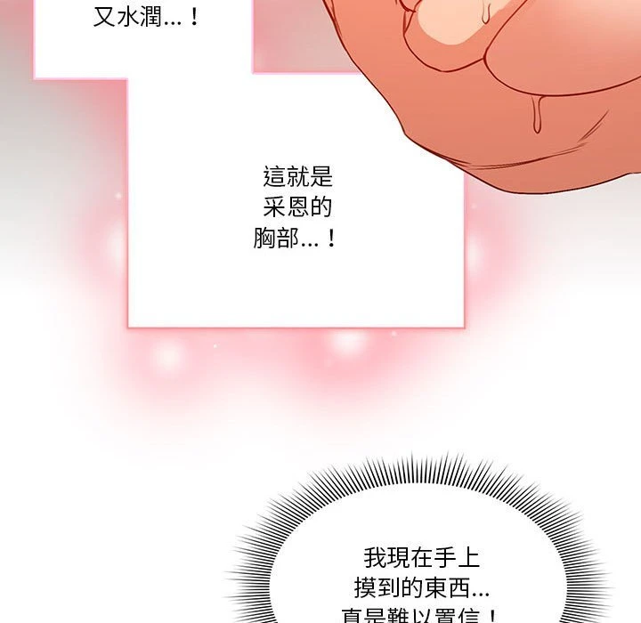 [韩国漫画] 疫情期间的家教生活 剧情,巨乳大奶,女学生#[149P]-89