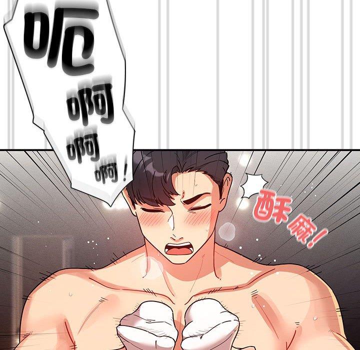 [韩国漫画] 疫情期间的家教生活 剧情,巨乳大奶,女学生#[128P]-101