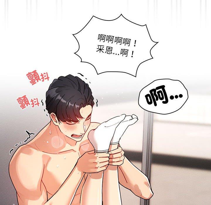 [韩国漫画] 疫情期间的家教生活 剧情,巨乳大奶,女学生#[128P]-106