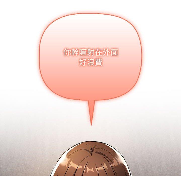 [韩国漫画] 疫情期间的家教生活 剧情,巨乳大奶,女学生#[128P]-125