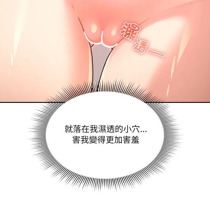 [韩国漫画] 疫情期间的家教生活 剧情,巨乳大奶,女学生#[128P]-17