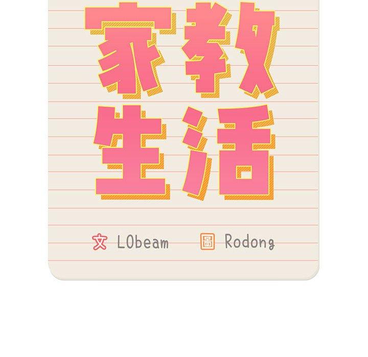 [韩国漫画] 疫情期间的家教生活 剧情,巨乳大奶,女学生#[128P]-19