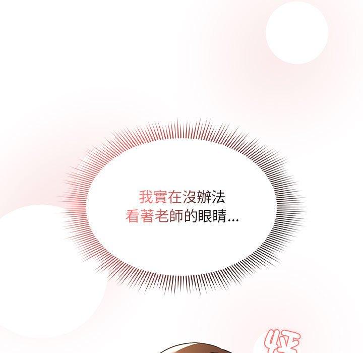 [韩国漫画] 疫情期间的家教生活 剧情,巨乳大奶,女学生#[128P]-26