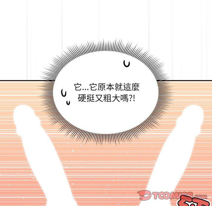 [韩国漫画] 疫情期间的家教生活 剧情,巨乳大奶,女学生#[128P]-33