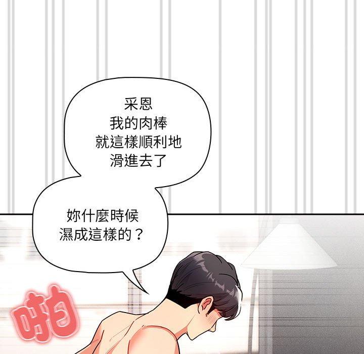 [韩国漫画] 疫情期间的家教生活 剧情,巨乳大奶,女学生#[128P]-53