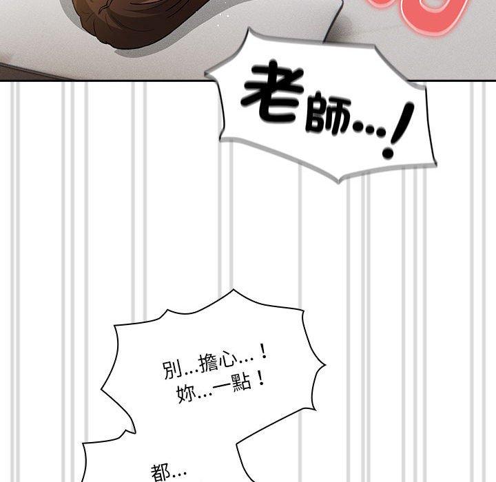 [韩国漫画] 疫情期间的家教生活 剧情,巨乳大奶,女学生#[128P]-77