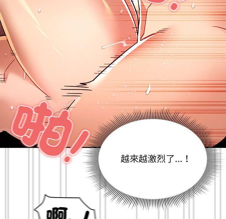 [韩国漫画] 疫情期间的家教生活 剧情,巨乳大奶,女学生#[128P]-80