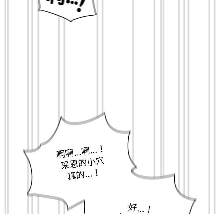 [韩国漫画] 疫情期间的家教生活 剧情,巨乳大奶,女学生#[128P]-81