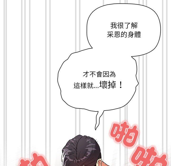 [韩国漫画] 疫情期间的家教生活 剧情,巨乳大奶,女学生#[128P]-93