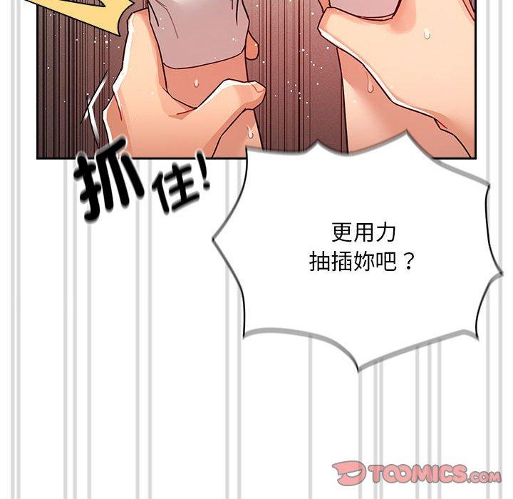 [韩国漫画] 疫情期间的家教生活 剧情,巨乳大奶,女学生#[128P]-97