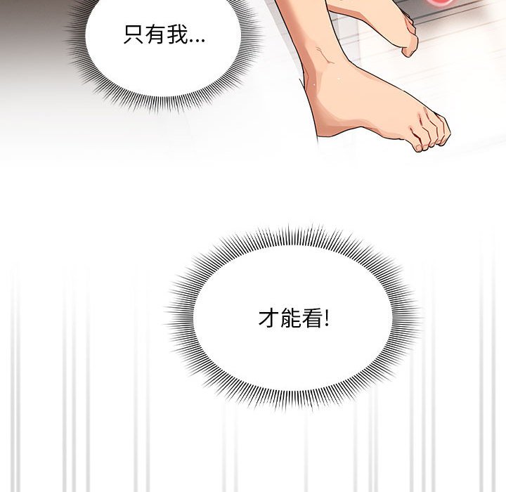 [韩国漫画] 疫情期间的家教生活 剧情,巨乳大奶,女学生#[149P]-114