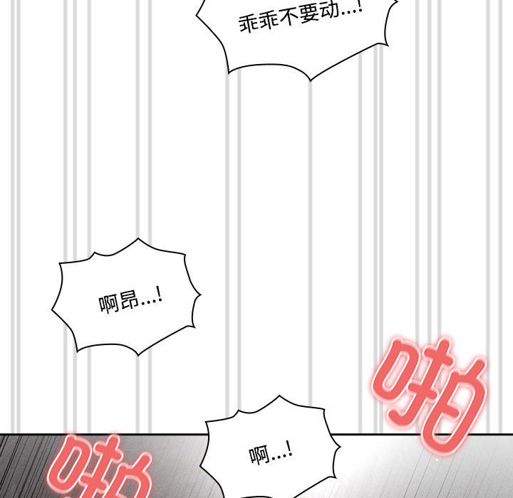 [韩国漫画] 疫情期间的家教生活 剧情,巨乳大奶,女学生#[149P]-133