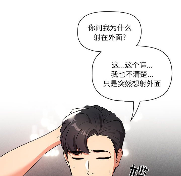 [韩国漫画] 疫情期间的家教生活 剧情,巨乳大奶,女学生#[149P]-15