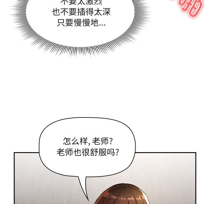 [韩国漫画] 疫情期间的家教生活 剧情,巨乳大奶,女学生#[149P]-71