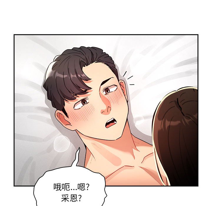 [韩国漫画] 疫情期间的家教生活 剧情,巨乳大奶,女学生#[149P]-88