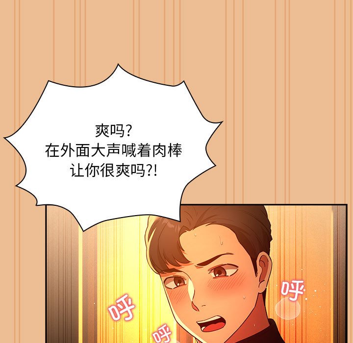 [韩国漫画] 疫情期间的家教生活 剧情,巨乳大奶,女学生#[140P]-17