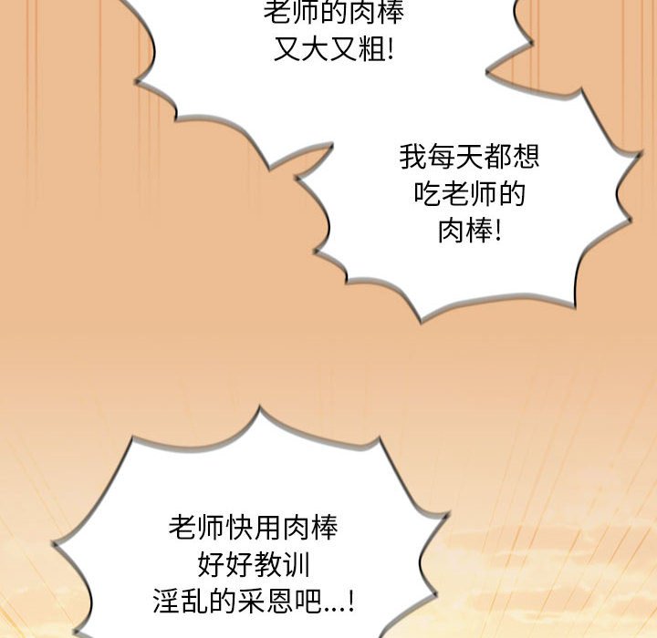 [韩国漫画] 疫情期间的家教生活 剧情,巨乳大奶,女学生#[140P]-19