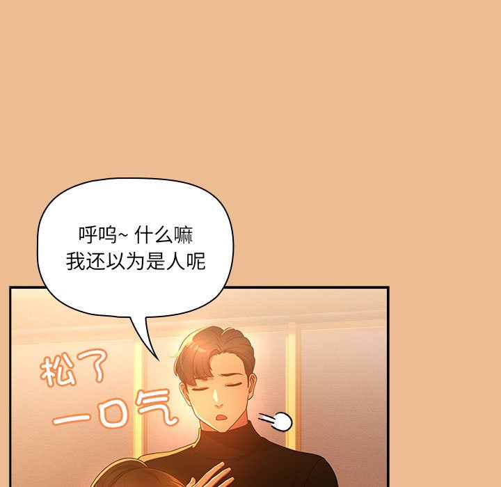 [韩国漫画] 疫情期间的家教生活 剧情,巨乳大奶,女学生#[140P]-38