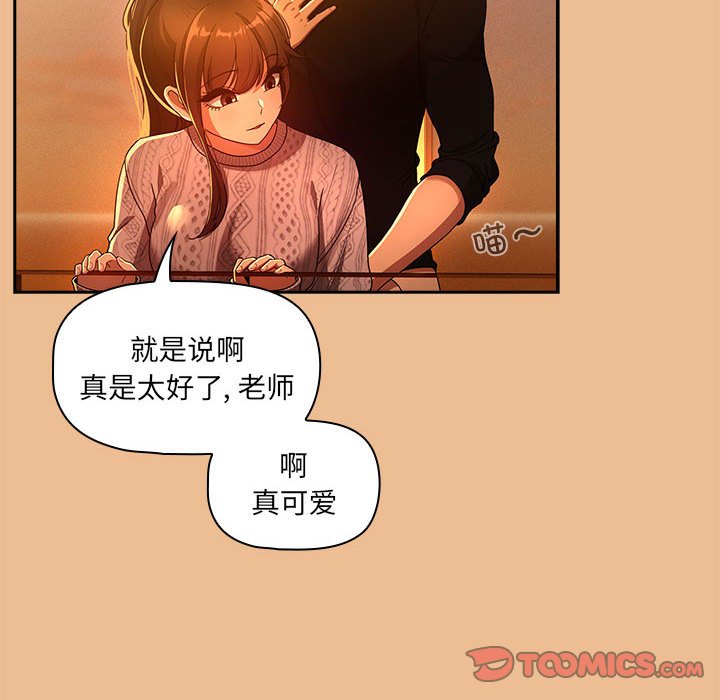 [韩国漫画] 疫情期间的家教生活 剧情,巨乳大奶,女学生#[140P]-39