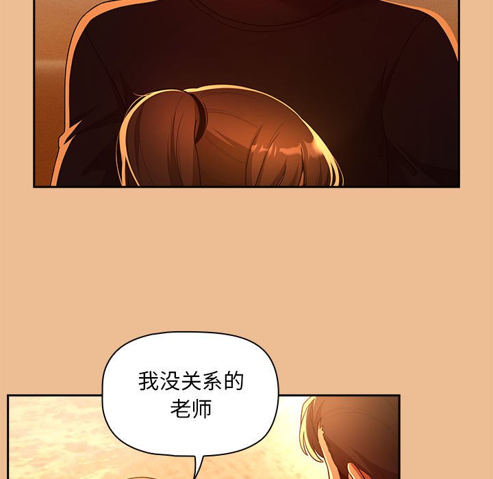 [韩国漫画] 疫情期间的家教生活 剧情,巨乳大奶,女学生#[140P]-44