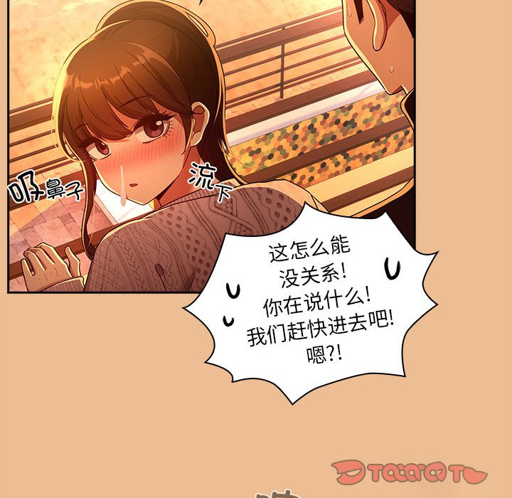 [韩国漫画] 疫情期间的家教生活 剧情,巨乳大奶,女学生#[140P]-45