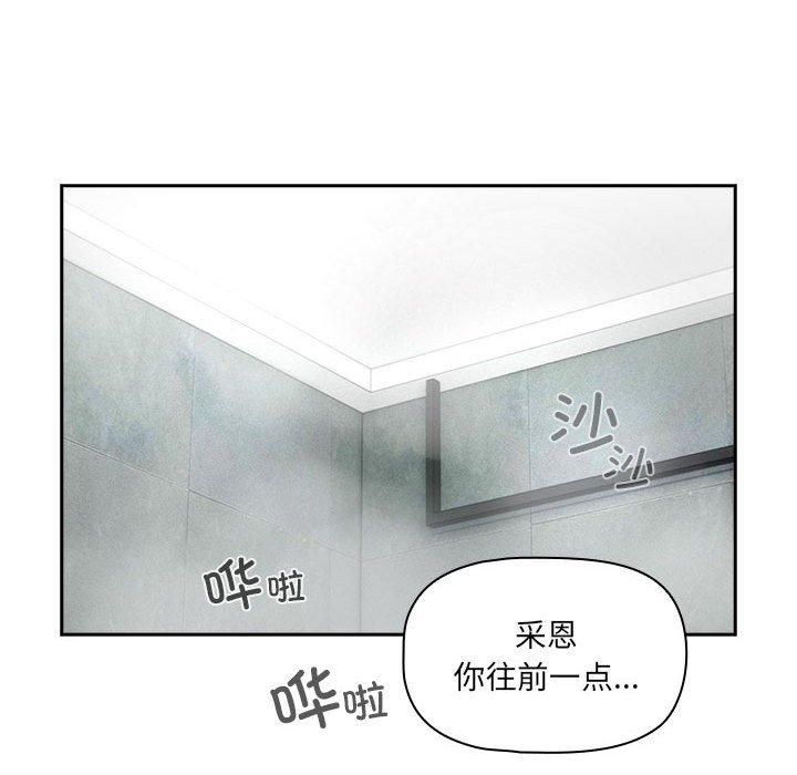 [韩国漫画] 疫情期间的家教生活 剧情,巨乳大奶,女学生#[140P]-58