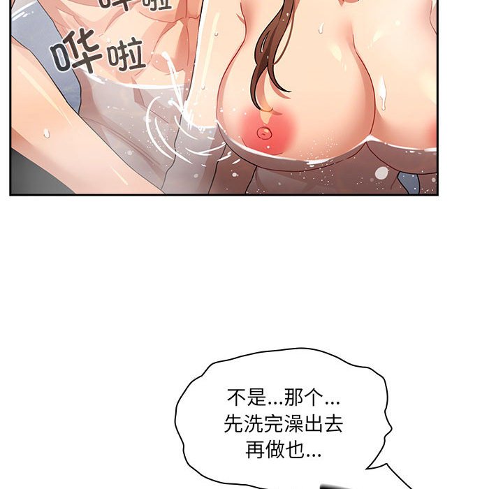 [韩国漫画] 疫情期间的家教生活 剧情,巨乳大奶,女学生#[140P]-66