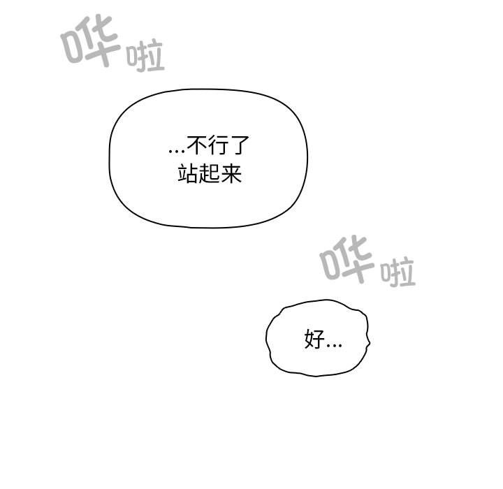 [韩国漫画] 疫情期间的家教生活 剧情,巨乳大奶,女学生#[140P]-85