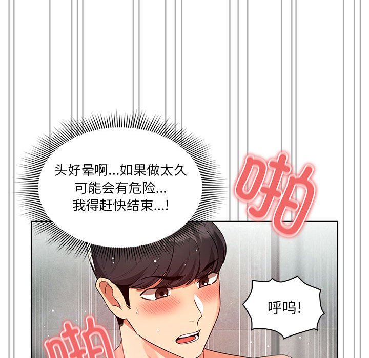 [韩国漫画] 疫情期间的家教生活 剧情,巨乳大奶,女学生#[140P]-98