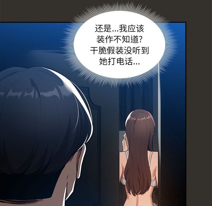 [韩国漫画] 疫情期间的家教生活 剧情,巨乳大奶,女学生#[135P]-10