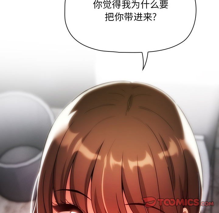 [韩国漫画] 疫情期间的家教生活 剧情,巨乳大奶,女学生#[135P]-111