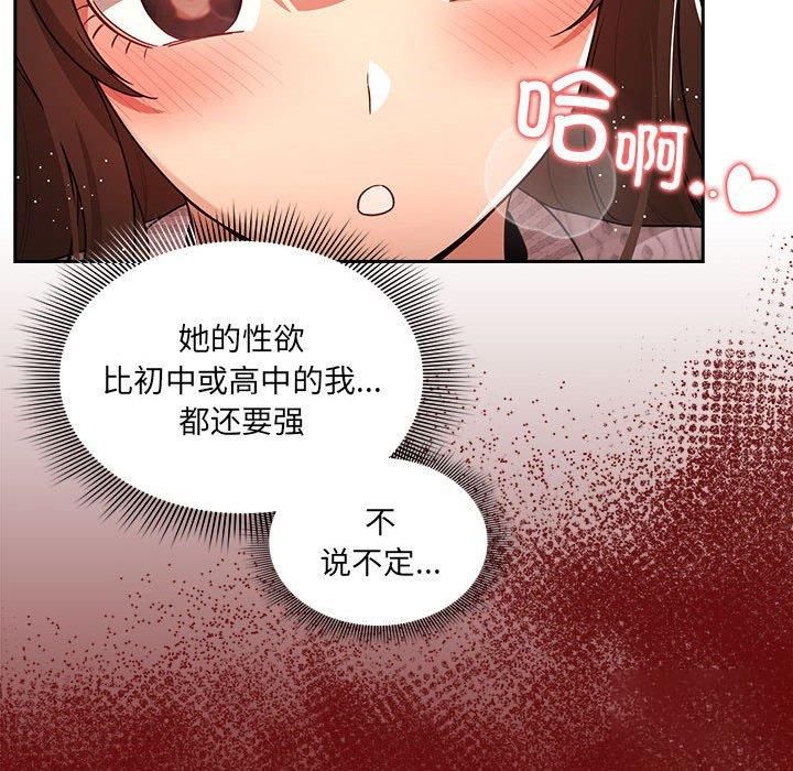 [韩国漫画] 疫情期间的家教生活 剧情,巨乳大奶,女学生#[135P]-120