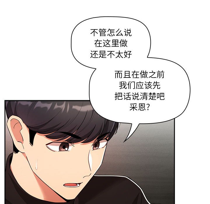 [韩国漫画] 疫情期间的家教生活 剧情,巨乳大奶,女学生#[135P]-124