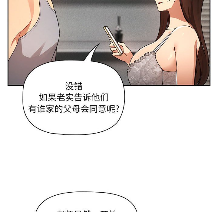 [韩国漫画] 疫情期间的家教生活 剧情,巨乳大奶,女学生#[135P]-31