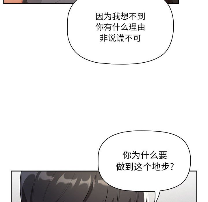 [韩国漫画] 疫情期间的家教生活 剧情,巨乳大奶,女学生#[135P]-35