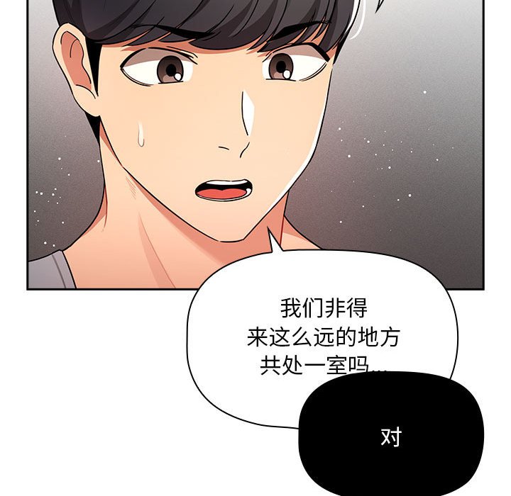 [韩国漫画] 疫情期间的家教生活 剧情,巨乳大奶,女学生#[135P]-36