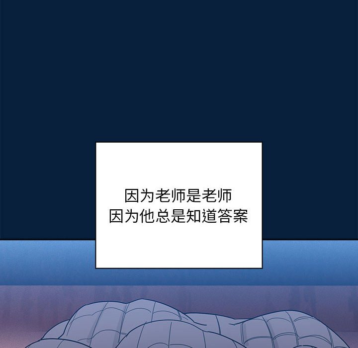[韩国漫画] 疫情期间的家教生活 剧情,巨乳大奶,女学生#[135P]-59
