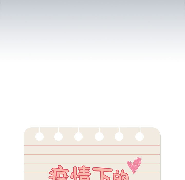[韩国漫画] 疫情期间的家教生活 剧情,巨乳大奶,女学生#[135P]-62